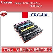 【高球數位】佳能 CANON CRG-055 碳匣 適用 imageCLASS MF746Cx CRG 055 LBP6 歷史價格詳細信息