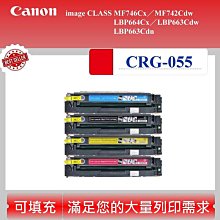 Canon CRG-055 H C (含晶片) 藍色全新副廠碳粉匣 MF746Cx 歷史價格詳細信息