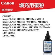 【酷碼數位】填充用碳粉 適用 CANON CRG-303 碳匣 imageCLASS LBP-2900 LBP3030 歷史價格詳細信息