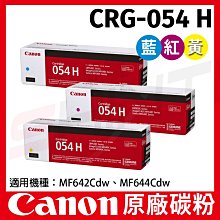 CANON CRG-054H C 原廠藍色高容量碳粉匣 歷史價格詳細信息