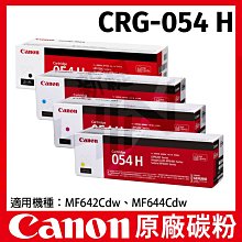 CANON CRG-054H C 原廠藍色高容量碳粉匣 歷史價格詳細信息