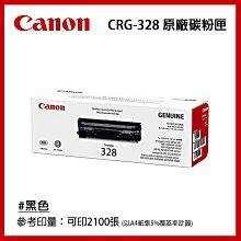 CANON CRG-328 原廠黑色碳粉匣6入組 歷史價格詳細信息