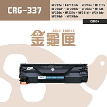 CANON 佳能 CRG-337 MF210/MF212W/MF216N/MF226dn/MF232W/LBP151dw 歷史價格詳細信息