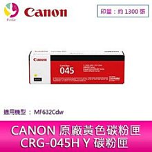 Canon 原廠碳粉匣 CRG-045 crg045 藍 045 原廠碳粉匣 適用 MF632Cdw 歷史價格詳細信息