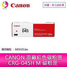 CANON CRG-045M 原廠紅色碳粉匣 適用MF632Cdw 歷史價格詳細信息