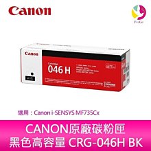送7-11禮券5千 Canon MAXIFY GX7070 商用連供傳真複合機+1組原廠墨水 升級三年保固 歷史價格詳細信息
