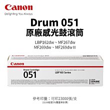 CANON DRUM-051/CANON DRUM051 相容副廠光鼓/滾筒 歷史價格詳細信息
