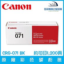 CANON  CRG071 標準量副廠碳粉匣 適用LBP122dw、MF272dw、MF275dw 含稅 歷史價格詳細信息