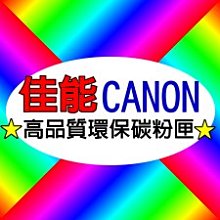 CANON 佳能 相容碳粉匣 黑 CRG-046H BK 環保無粉塵綠能版 適用: MF731/733/735 歷史價格詳細信息