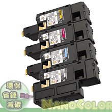 【彩印】EPSON C1700 C1750N C1750W CX17NF 【四色高容量環保碳粉匣】S050612 歷史價格詳細信息