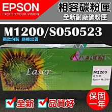 [佐印興業] 碳粉匣 EPSON愛普生 S110080 適用AL-M22AL/M320DN 副廠碳粉 碳粉 台南實體店面 歷史價格詳細信息