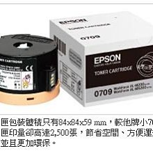 EPSON S050709 黑色原廠碳粉匣 C13S050709 For M200 廠商直送 現貨 歷史價格詳細信息