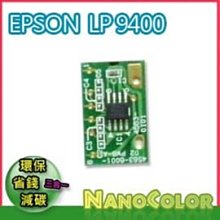 【彩印新樂園】EPSON EPL N7000 晶片【碳粉匣型號 S051100 】N7000晶片 工廠直營 歷史價格詳細信息