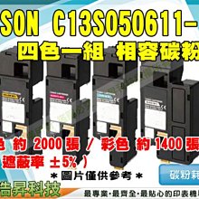 【含稅】EPSON C13S050627 原廠黃色超精細碳粉匣 適用於 AcuLaser C2900N / CX29NF 歷史價格詳細信息