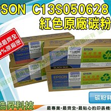 EPSON C13S050629原廠藍色碳粉匣 歷史價格詳細信息
