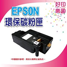【好印樂園】EPSON S050651 環保碳粉匣 適用:M1400/m1400/MX14/mx14/MX14NF 價格比較,價格查詢,歷史價格詳細信息