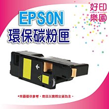 EPSON S050611 黃色高容量全新副廠碳粉匣(含載體) C1700/C1750N/C1750W/CX17NF 歷史價格詳細信息