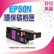 EPSON S050611 C1700 / C1750 / CX17nf 黃色 環保碳粉匣 ~3C量販會社~ 歷史價格詳細信息