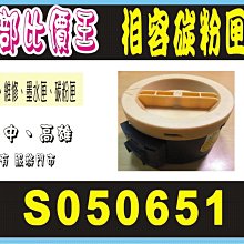 【碳粉匣】S050651 EPSON M1400 相容性碳粉匣適用機型 M1400/MX14/MX14NF 歷史價格詳細信息