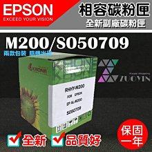 [佐印興業] 碳粉匣 EPSON愛普生 S110080 適用AL-M22AL/M320DN 副廠碳粉 碳粉 台南實體店面 歷史價格詳細信息