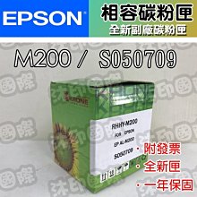 EPSON AL-M1200/S050523 (高印量) 相容碳粉匣 歷史價格詳細信息