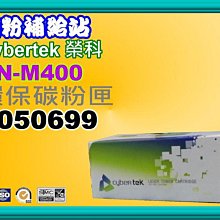 碳粉補給站【附發票】CyberTek榮科 M2410D/M2410DN/MX21DN(標準容量)環保碳粉匣S050589 歷史價格詳細信息