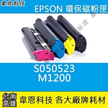 【韋恩科技-高雄-含稅】EPSON M1400、MX14NF、MX14 ( S050651 ) 環保高容量碳粉匣 歷史價格詳細信息