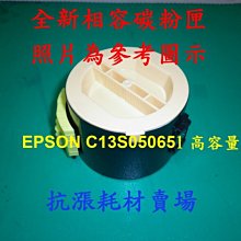EPSON S050651 相容環保碳粉匣 適用 M1400/MX14/MX14NF 歷史價格詳細信息