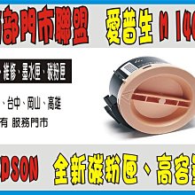 【5支免運+好印達人】EPSON S050651 黑色高印量 環保碳粉匣  M1400/MX14/MX14N 歷史價格詳細信息