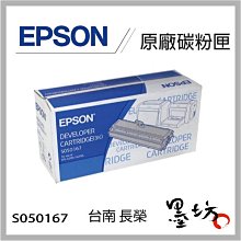 EPSON 6200/6200L/S050167 (低階) 相容碳粉匣 歷史價格詳細信息