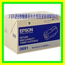 EPSON S050691 原廠高容量碳粉匣 適用 AcuLaser M300D/DN/MX300DNF 歷史價格詳細信息
