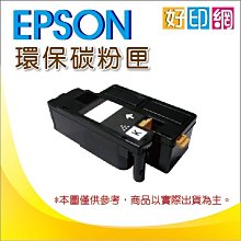 【好印網+ 3支下標區】EPSON 環保碳粉匣 S050167 適用:EPL-6200L/6200L/6200 歷史價格詳細信息