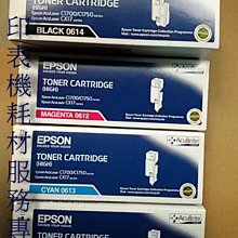 【公司貨】EPSON S050602 原廠黃色高容量碳粉匣 適用 AL-C9300N 歷史價格詳細信息