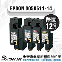 (含稅) Epson S050611 黃色相容碳粉匣 適用 C1700、C1750N、 C1750W、CX17NF 歷史價格詳細信息
