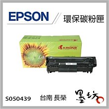 全新EPSON相容碳粉匣S050651(高容量)適用M1400 / MX14 / MX14NF 歷史價格詳細信息