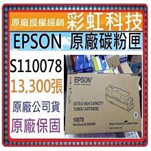 【彩虹】EPSON ERC39/ERC43/錢隆PM330/ACCUPOS A330/POSTJET MD330色帶 歷史價格詳細信息