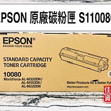 高雄-佳安資訊 EPSON M310DN/m310dn 全新雷射印表機.另售M320DN/M220DN 歷史價格詳細信息