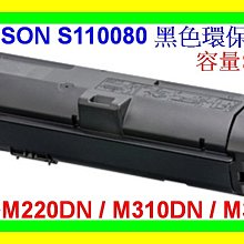 [台灣製] EPSON 環保碳粉匣S050166 適用EPL-6200 / 6200 雷射印表機 S051099光鼓 歷史價格詳細信息