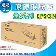 【采采3C】EPSON LQ-690CII/LQ-690/690CII 點陣印表機(無網路) 另有LQ-635C 歷史價格詳細信息