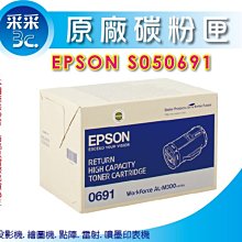【采采3C】EPSON LQ-690CII/LQ-690/690CII 點陣印表機(無網路) 另有LQ-635C 歷史價格詳細信息