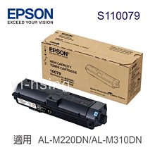 EPSON S110079 原廠高容量碳粉匣 歷史價格詳細信息