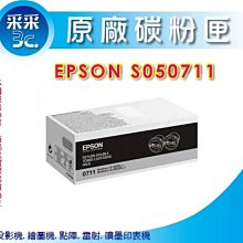 EPSON 原廠碳粉匣 S050751 (S050750雙包裝) 適用: AL-C300N C300DN 歷史價格詳細信息