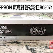 高雄-佳安資訊(含稅)EPSON M8200DN/M8100 原廠黑色碳粉匣 S050762 歷史價格詳細信息