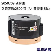 EPSON S050709 黑色原廠碳粉匣 C13S050709 For M200 廠商直送 現貨 歷史價格詳細信息