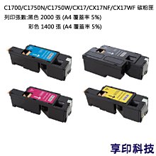 【彩印】EPSON C1700 C1750N C1750W CX17NF 【四色高容量環保碳粉匣】S050612 歷史價格詳細信息