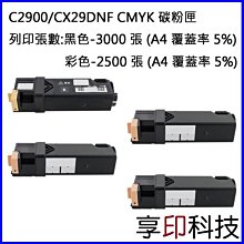 epson c2900 cx29nf 鐵粉槽+碳粉匣（維修件一色1組份）效果變淡或異常 歷史價格詳細信息