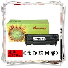 立光KRONE碳粉匣CRG-051H 適用Canon LBP162dw/LBP160dw/MF269dw/MF267dw 歷史價格詳細信息