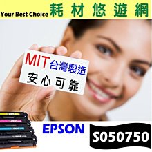 EPSON S050750 黑色原廠碳粉匣 C13S050750 For C300D/C300DN 廠商直送 現貨 歷史價格詳細信息