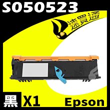 EPSON AL-M1200/S050523 (高印量) 相容碳粉匣 歷史價格詳細信息