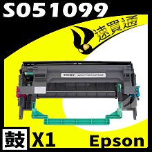 EPSON S051099 全新副廠感光滾筒(光鼓) 6200/6200L/M1200 歷史價格詳細信息